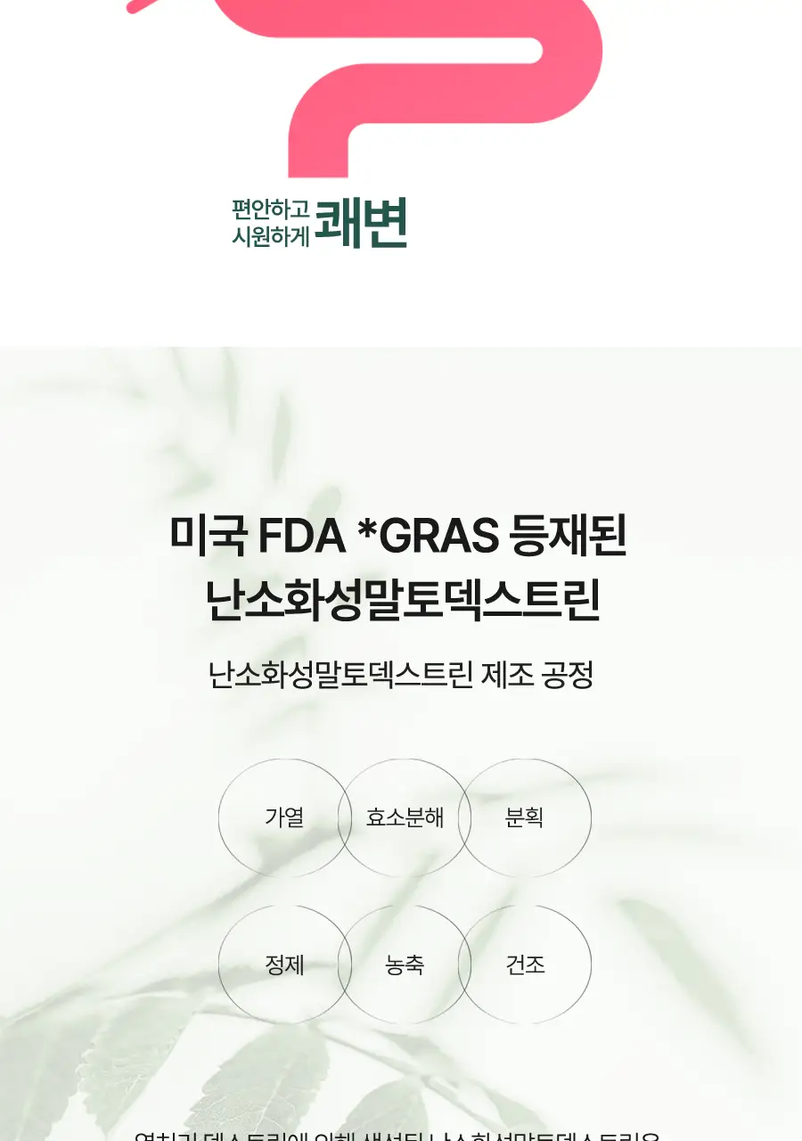 [달바젤리] 비거너리 다이어트 젤리 4200mg 7포 (샤인머스캣맛) (7일분 / 혈당 관리, 탄수화물 CUT) 상세페이지 17